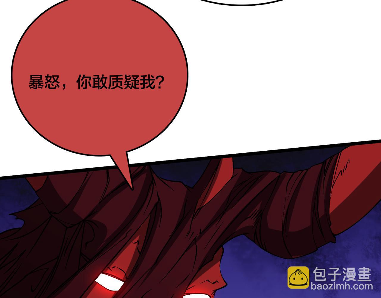 第41话 逆罪神器&middot;暴怒之罚(1/3)-第42话
