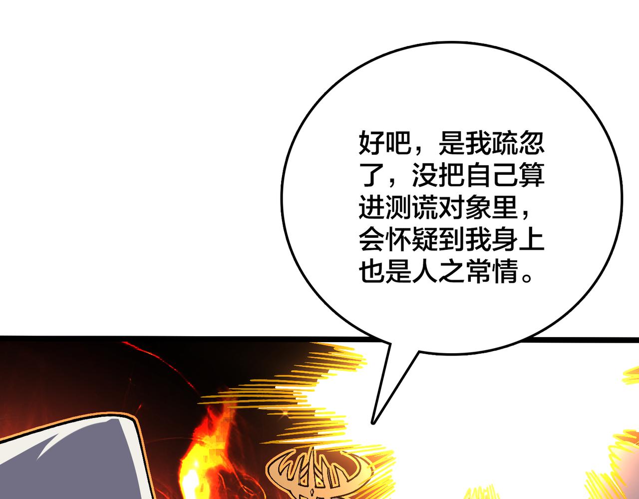 第43话 下一站：龙灵秘境！(1/2)-第44话