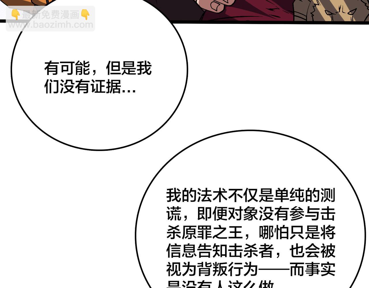 第43话 下一站：龙灵秘境！(1/2)-第44话