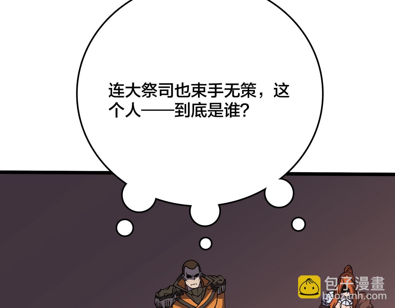 第43话 下一站：龙灵秘境！(1/2)-第44话