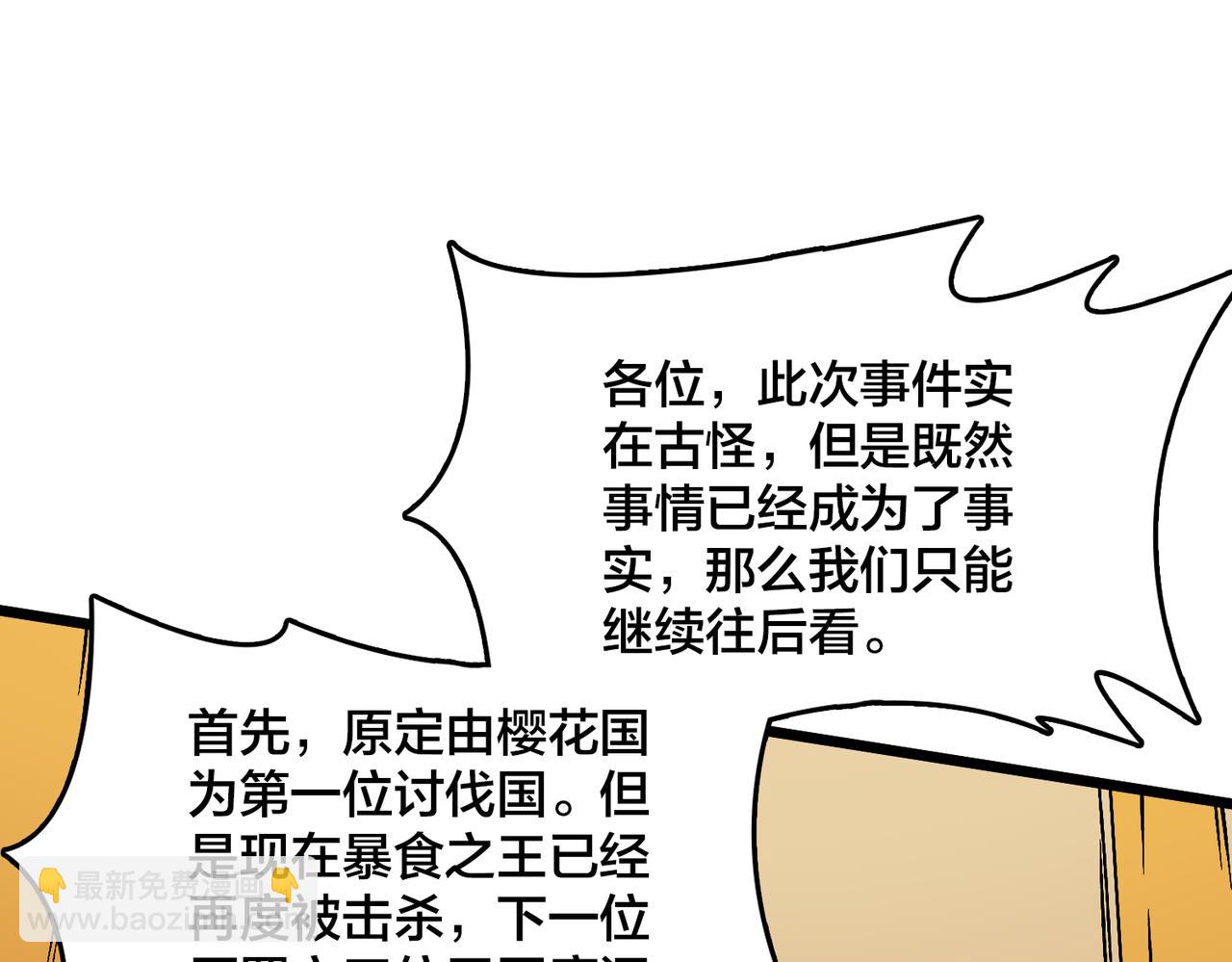 第43话 下一站：龙灵秘境！(1/2)-第44话