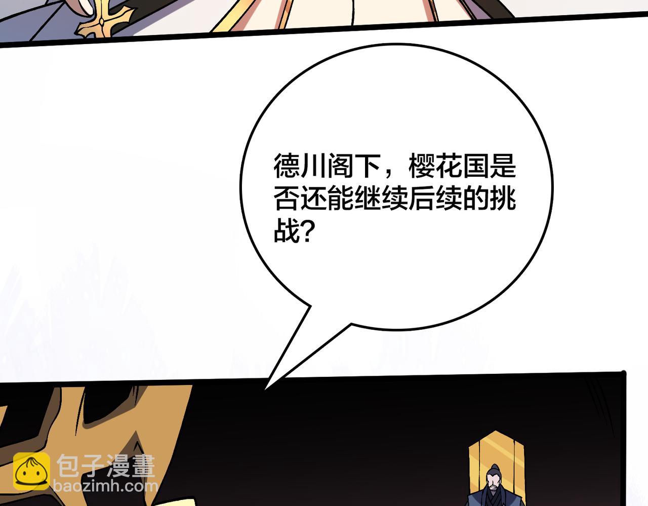 第43话 下一站：龙灵秘境！(1/2)-第44话