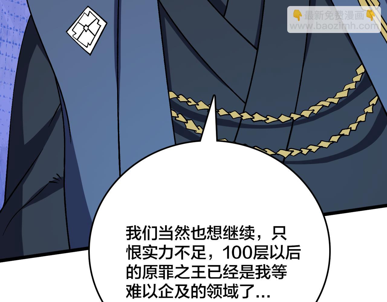 第43话 下一站：龙灵秘境！(1/2)-第44话