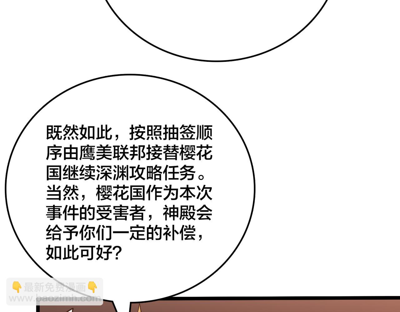 第43话 下一站：龙灵秘境！(1/2)-第44话