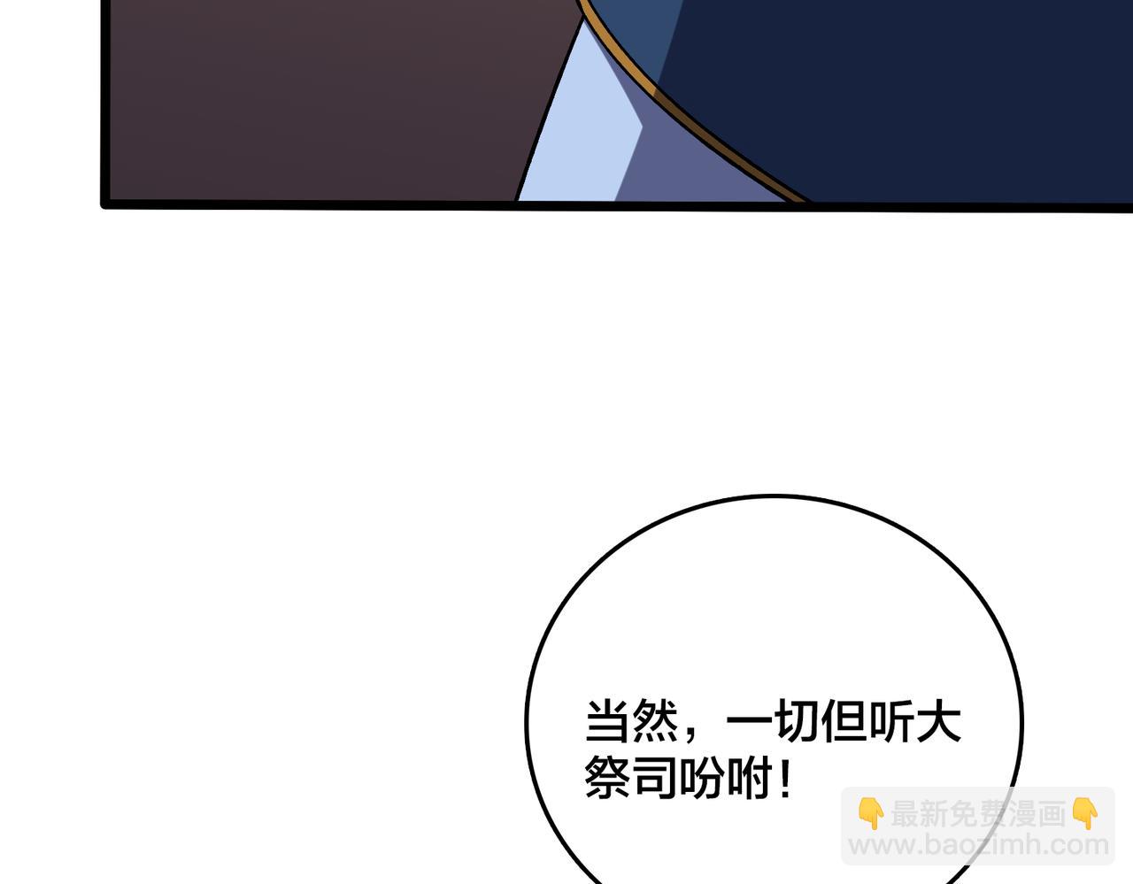 第43话 下一站：龙灵秘境！(1/2)-第44话