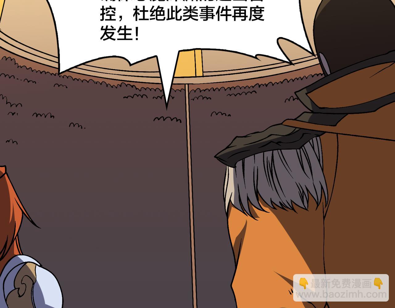 第43话 下一站：龙灵秘境！(1/2)-第44话