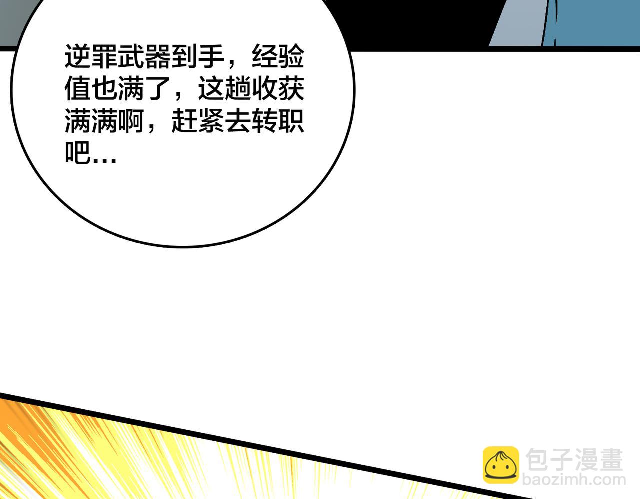 第43话 下一站：龙灵秘境！(1/2)-第44话