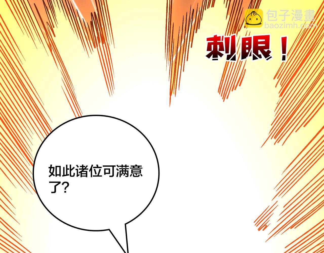 第43话 下一站：龙灵秘境！(1/2)-第44话