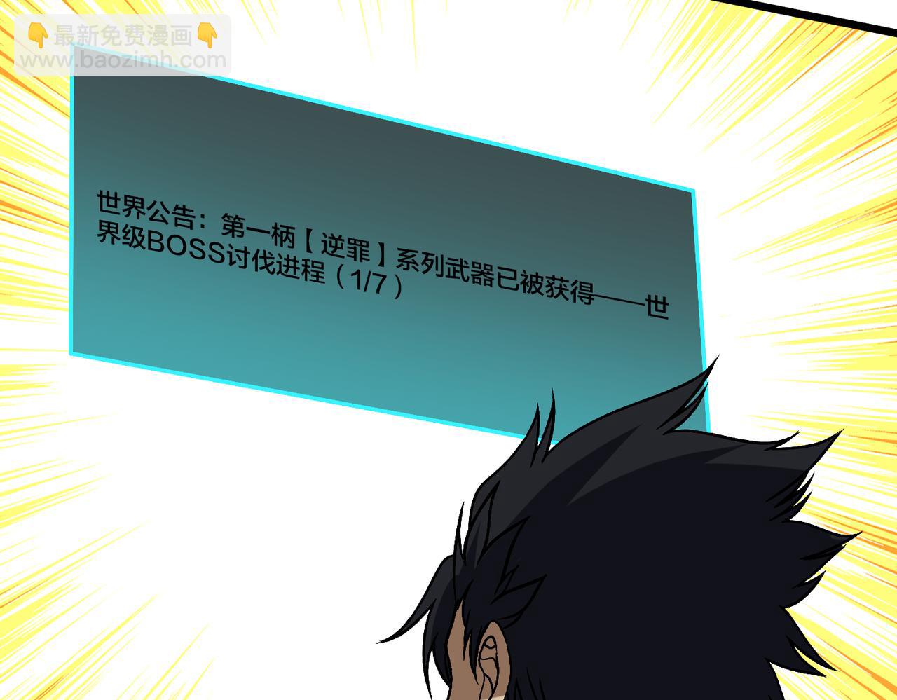 第43话 下一站：龙灵秘境！(1/2)-第44话