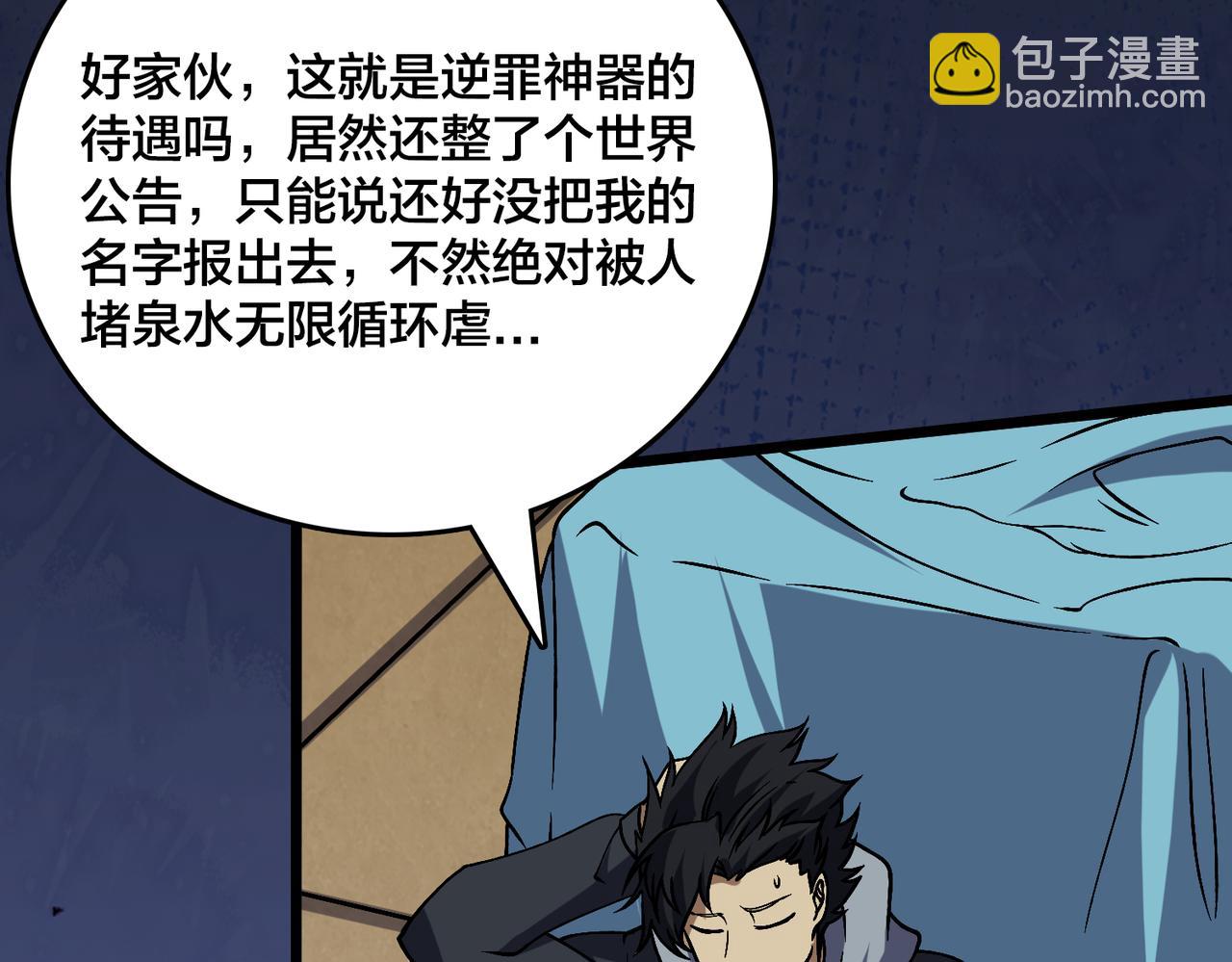 第43话 下一站：龙灵秘境！(1/2)-第44话
