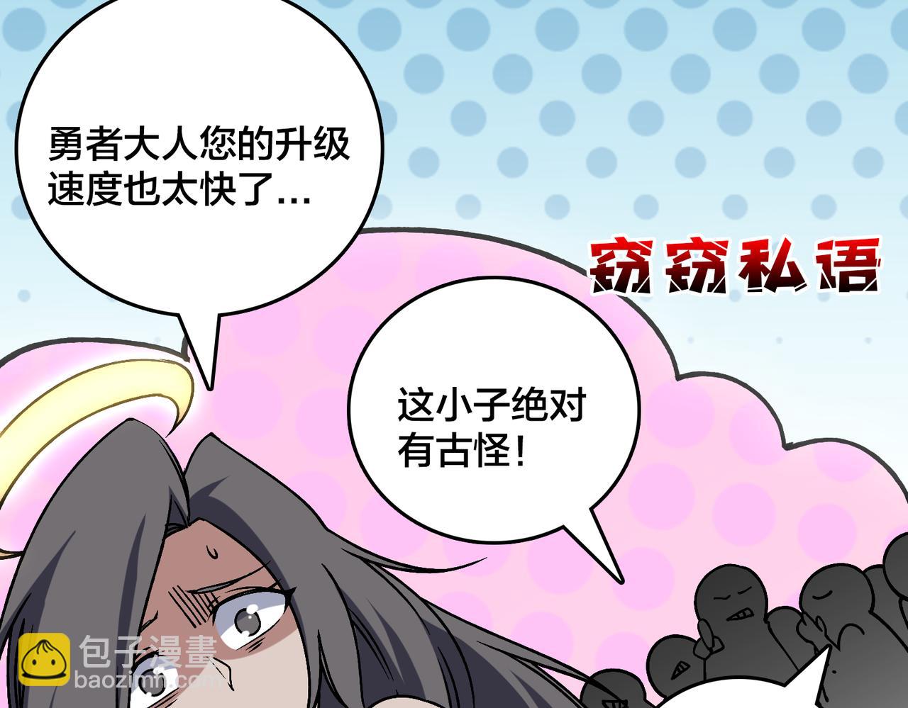 第43话 下一站：龙灵秘境！(1/2)-第44话