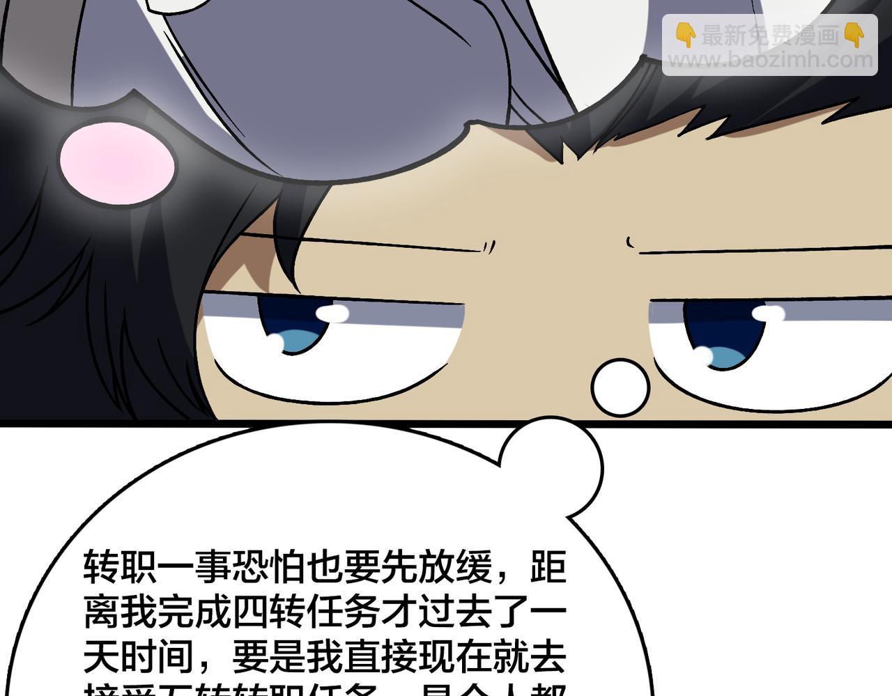 第43话 下一站：龙灵秘境！(1/2)-第44话