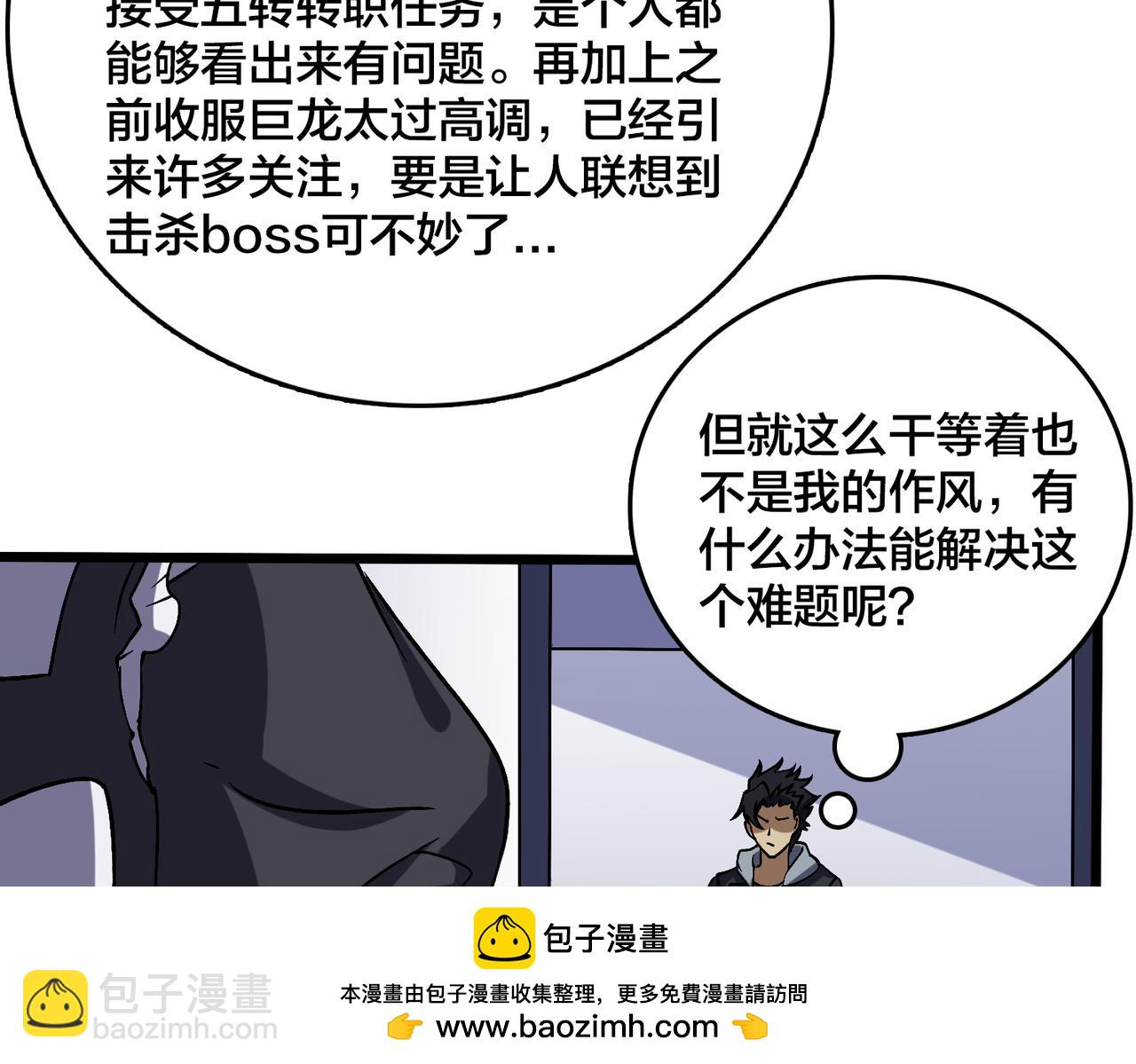 第43话 下一站：龙灵秘境！(1/2)-第44话
