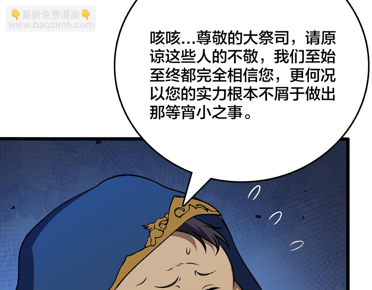 第43话 下一站：龙灵秘境！(1/2)-第44话