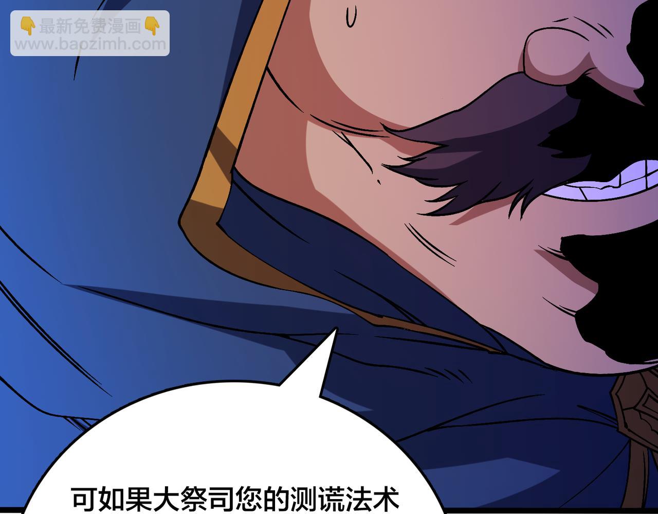 第43话 下一站：龙灵秘境！(1/2)-第44话