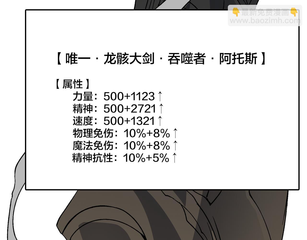 第45话 野心(1/3)-第46话