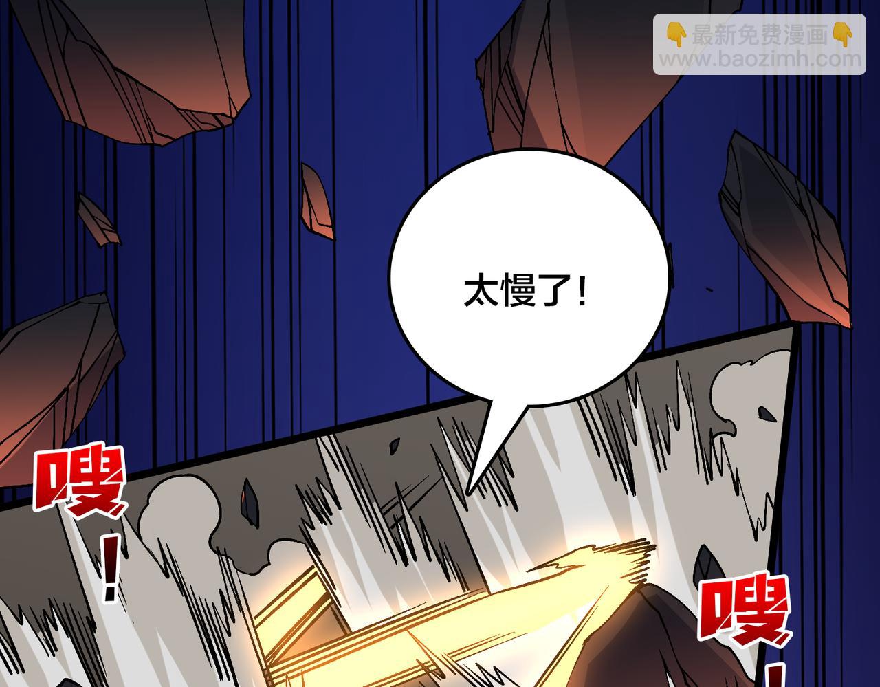 第45话 野心(1/3)-第46话