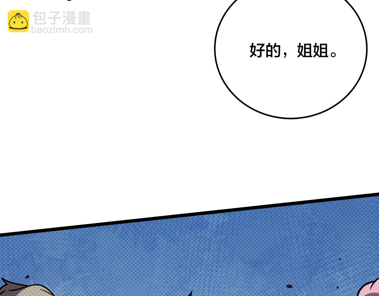 第5话 小战士血洗冷月森林(1/4)-第6话