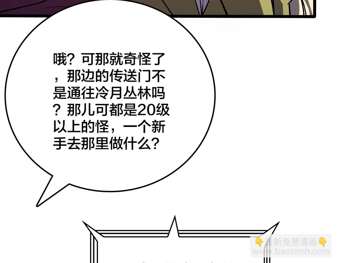 第5话 小战士血洗冷月森林(1/4)-第6话