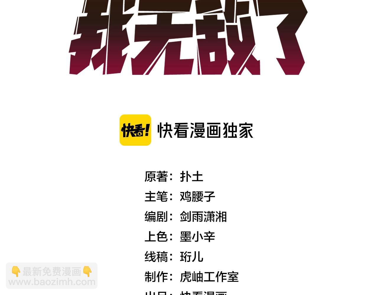 第5话 小战士血洗冷月森林(1/4)-第6话