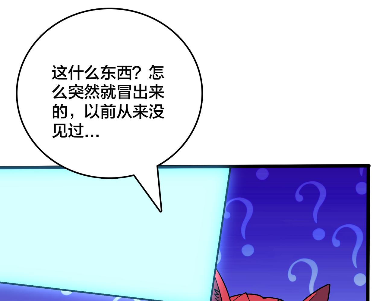 第51话 精灵国的针对(1/3)-第52话