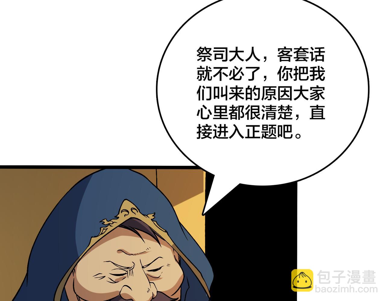第51话 精灵国的针对(1/3)-第52话