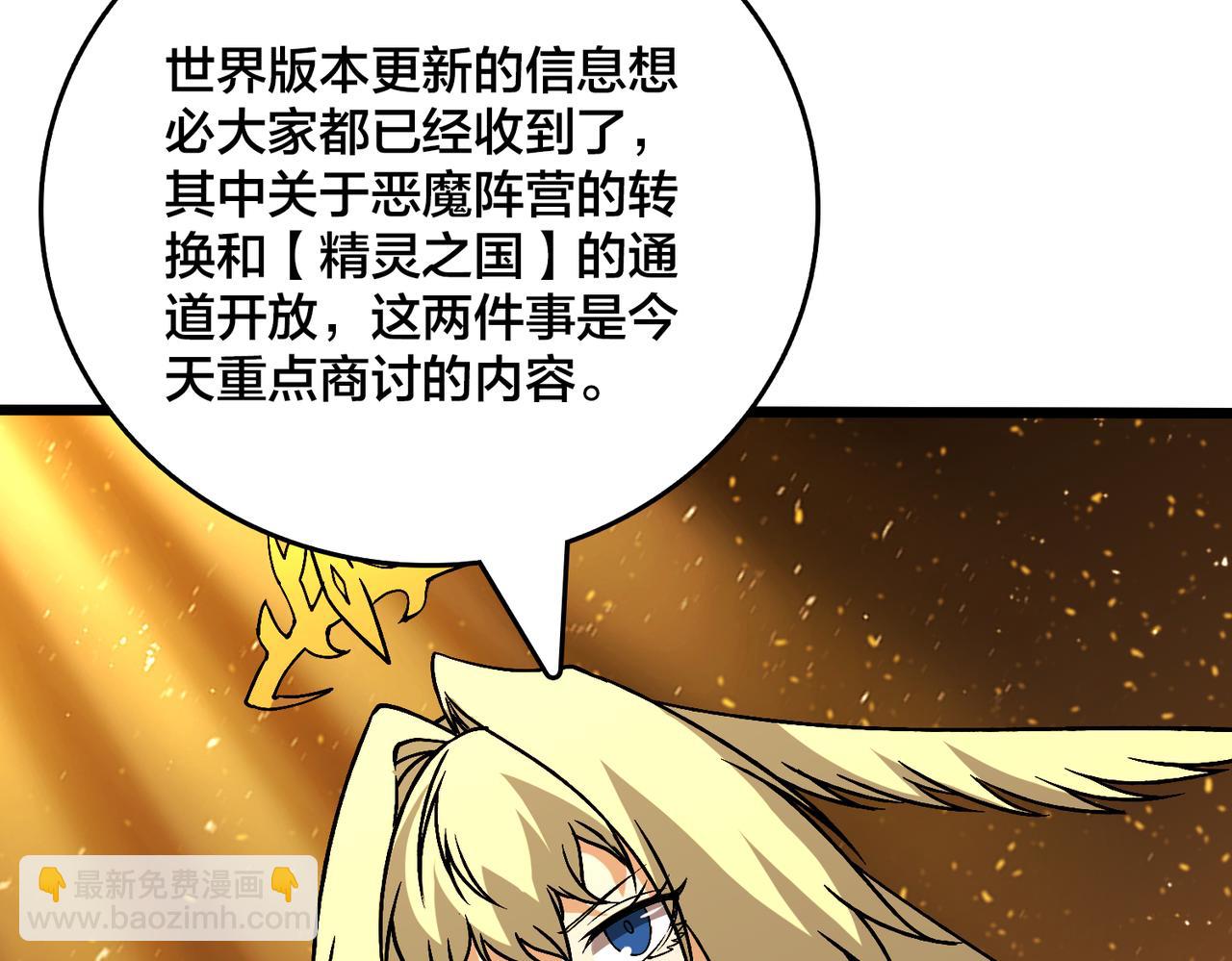 第51话 精灵国的针对(1/3)-第52话