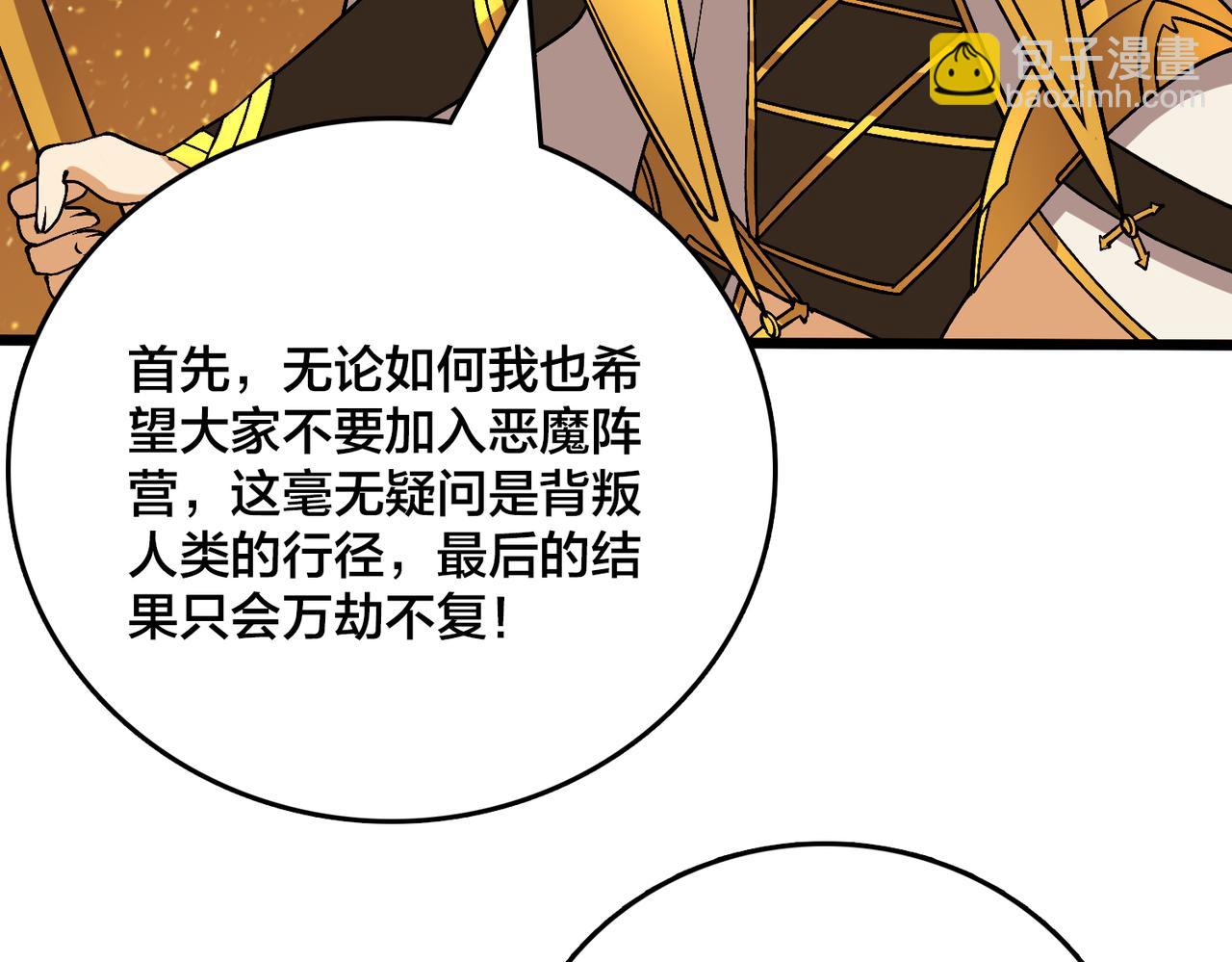 第51话 精灵国的针对(1/3)-第52话