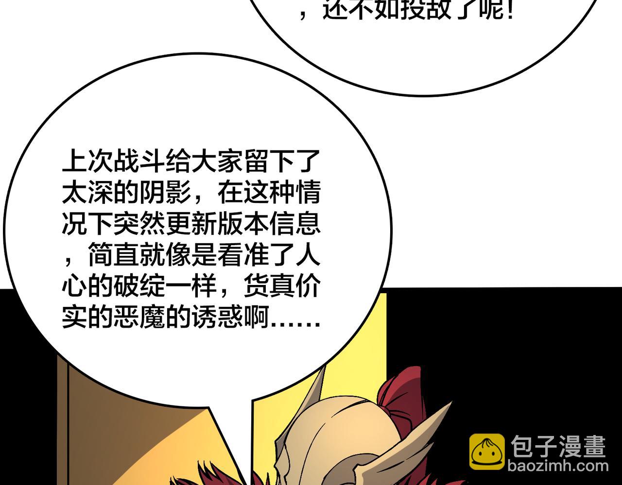 第51话 精灵国的针对(1/3)-第52话