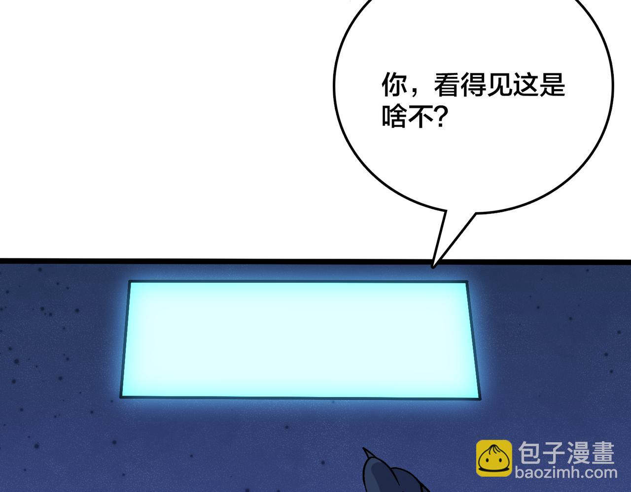 第51话 精灵国的针对(1/3)-第52话