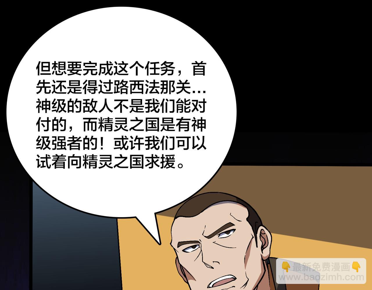 第51话 精灵国的针对(1/3)-第52话