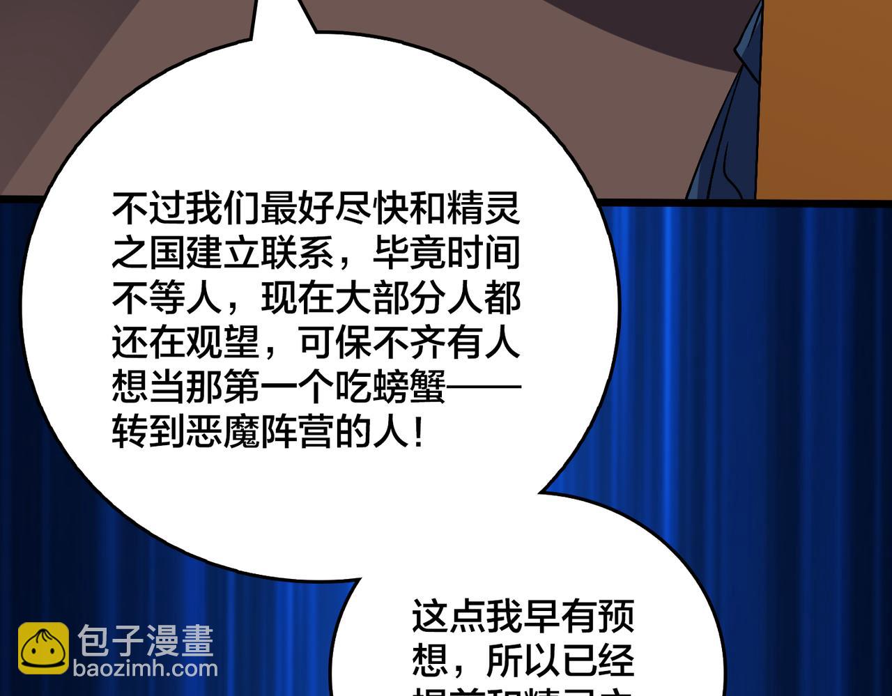 第51话 精灵国的针对(1/3)-第52话