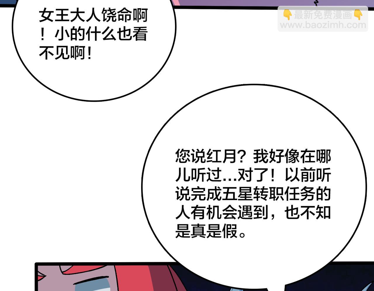 第51话 精灵国的针对(1/3)-第52话