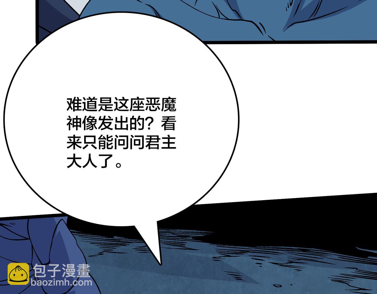 第51话 精灵国的针对(1/3)-第52话