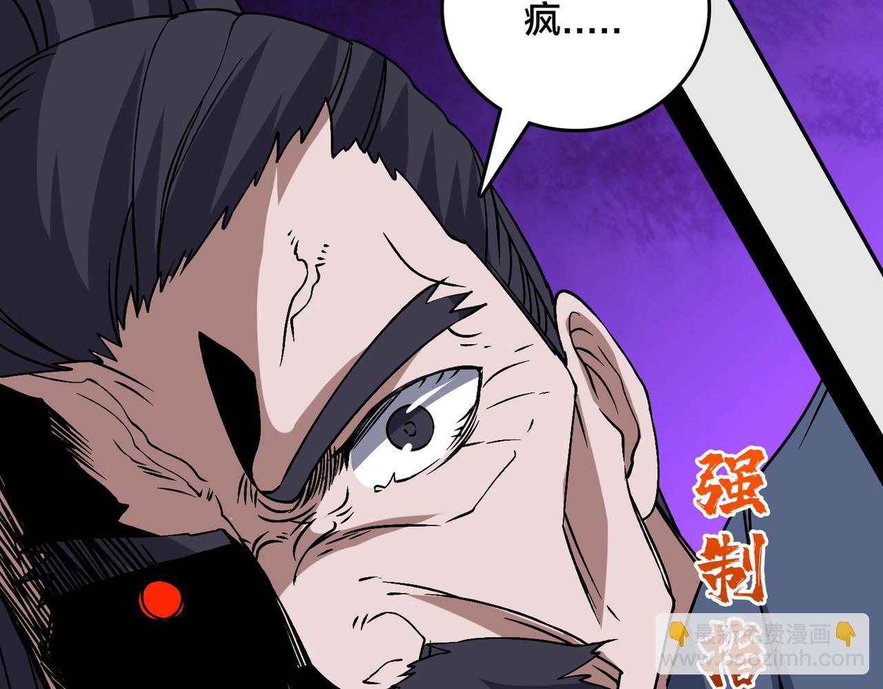 第53话 杀戮盛宴(1/3)-第54话