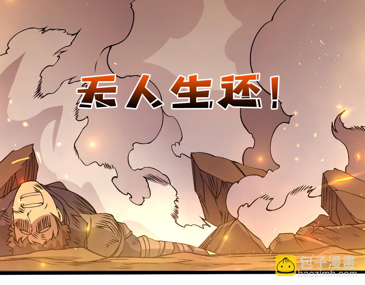第53话 杀戮盛宴(1/3)-第54话