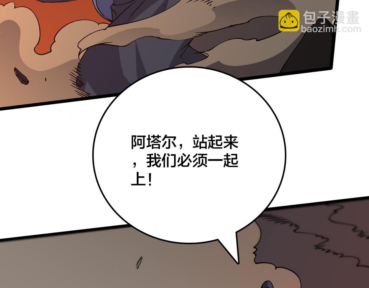 第53话 杀戮盛宴(1/3)-第54话