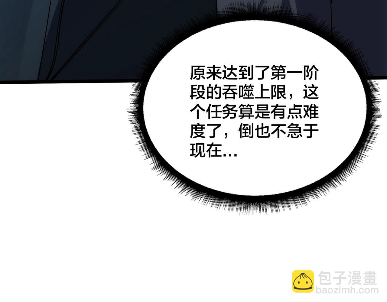 第55话 绝命试炼(1/4)-第56话
