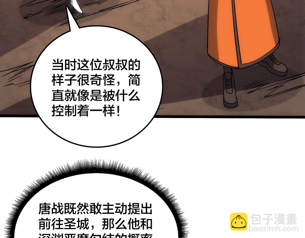 第59话 自作聪明(1/3)-第60话