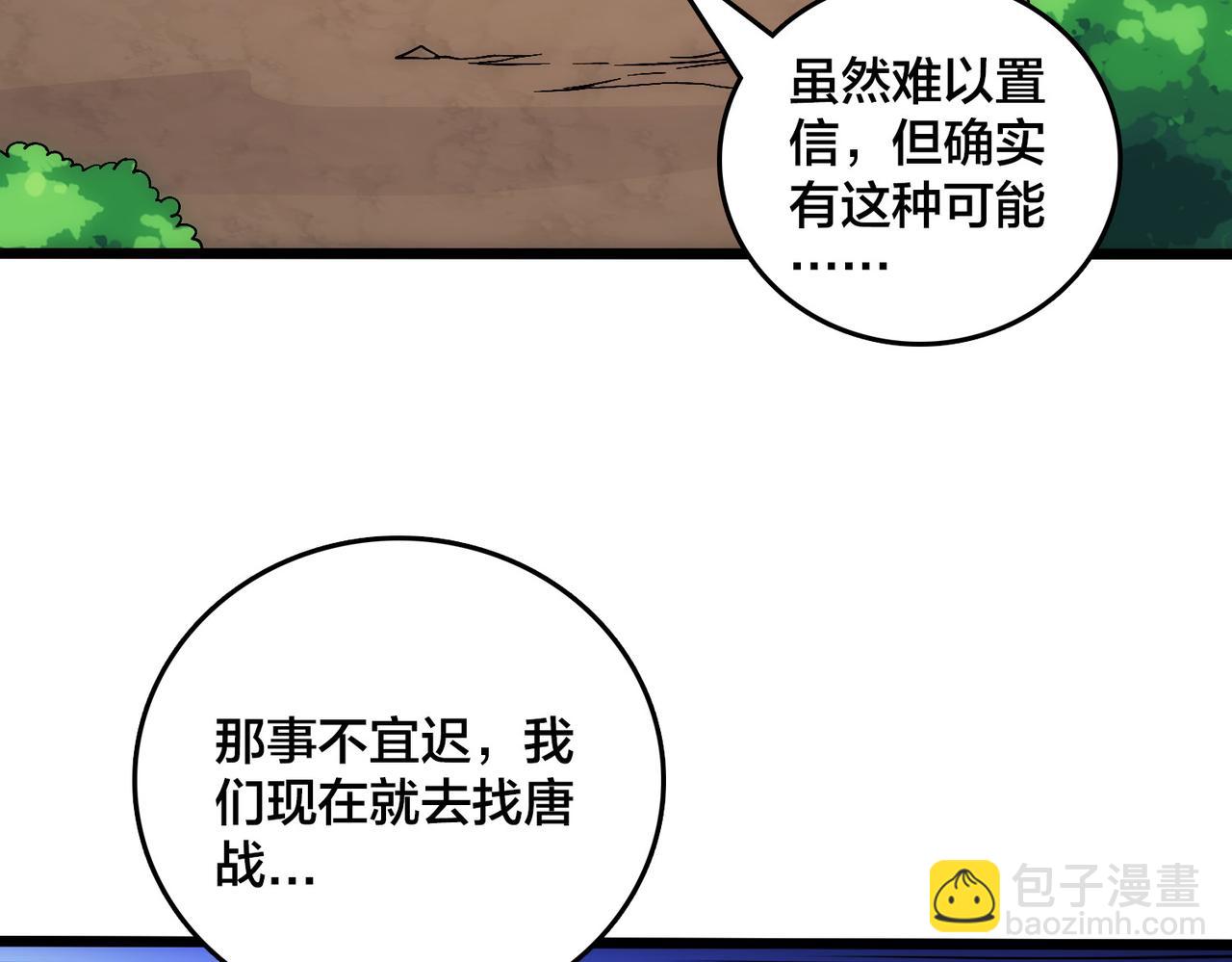 第59话 自作聪明(1/3)-第60话