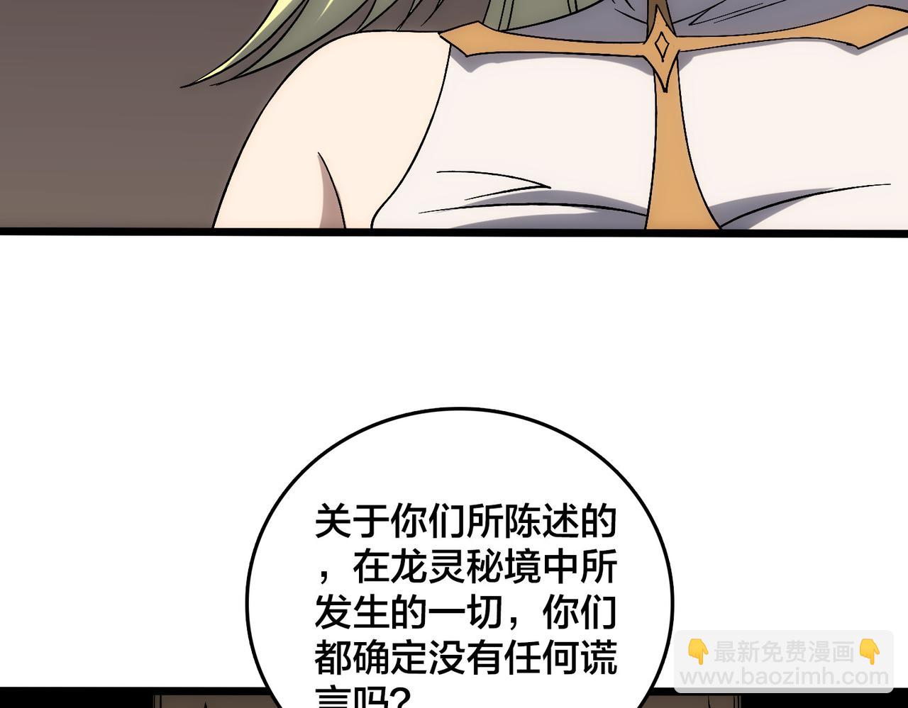 第59话 自作聪明(1/3)-第60话