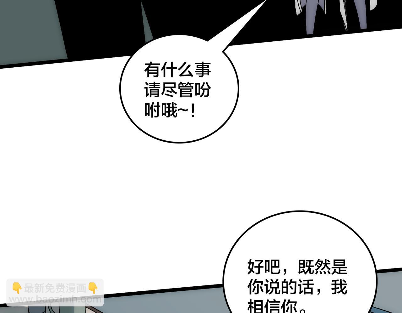 第63话 不速之客(1/4)-第64话