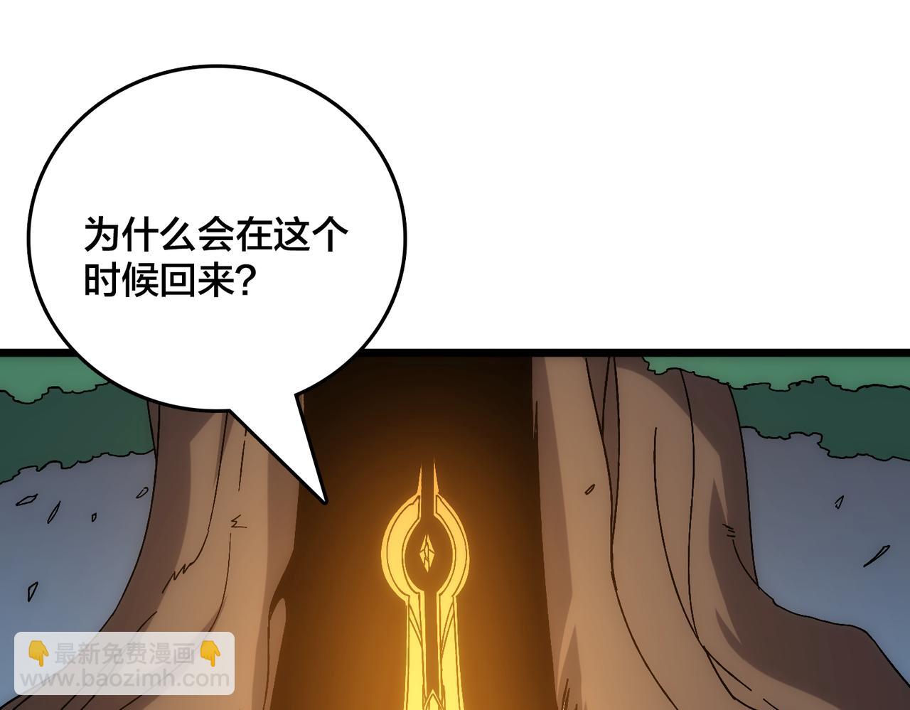 第63话 不速之客(1/4)-第64话