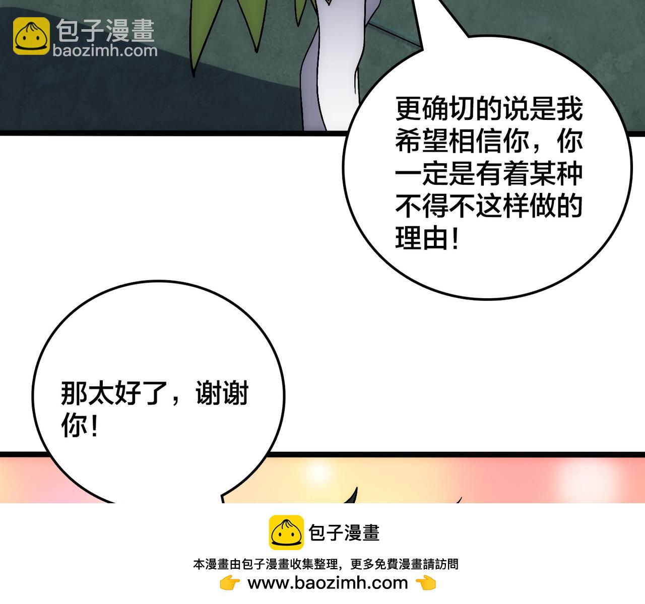 第65话 审判序幕(1/3)-第66话