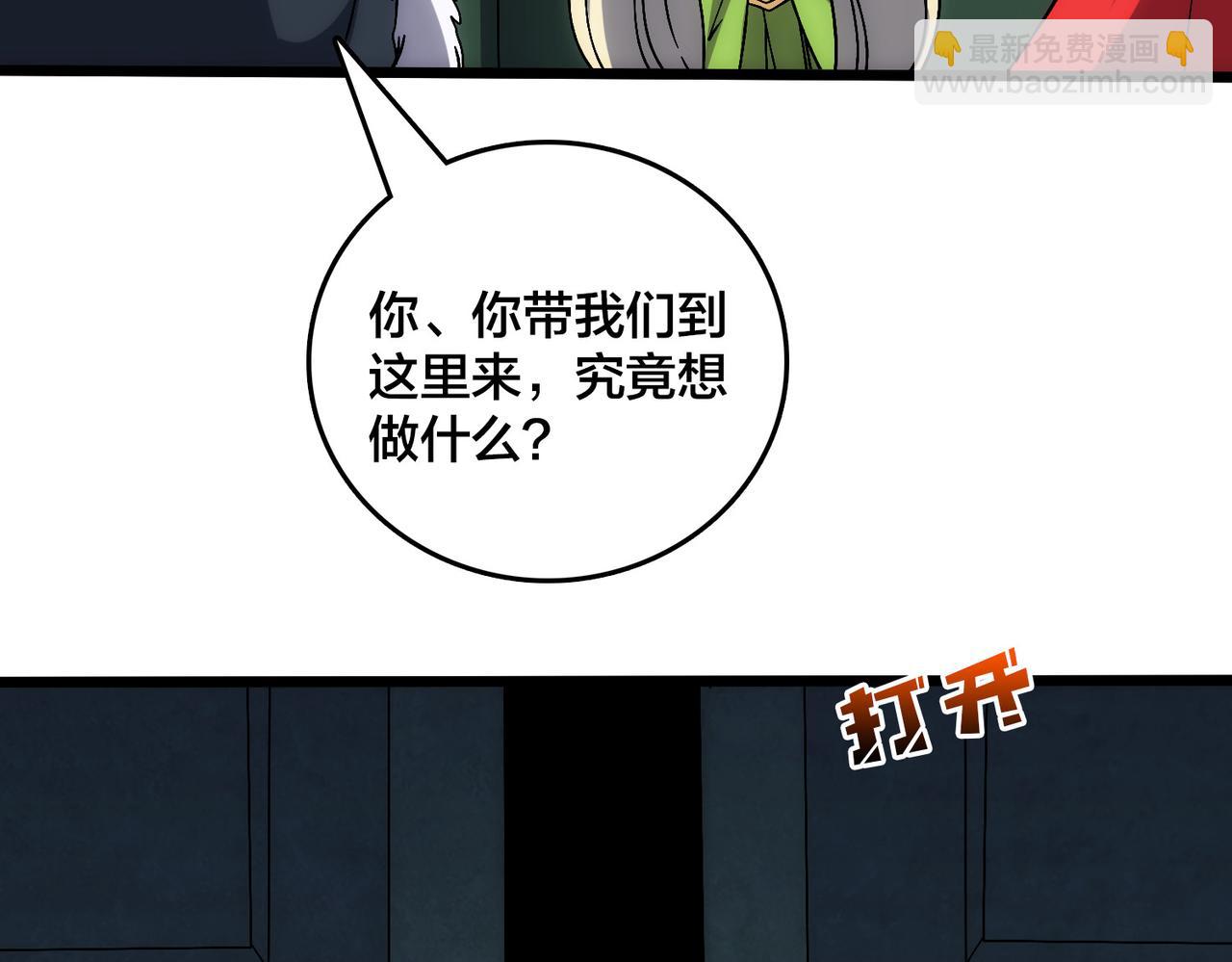 第65话 审判序幕(1/3)-第66话