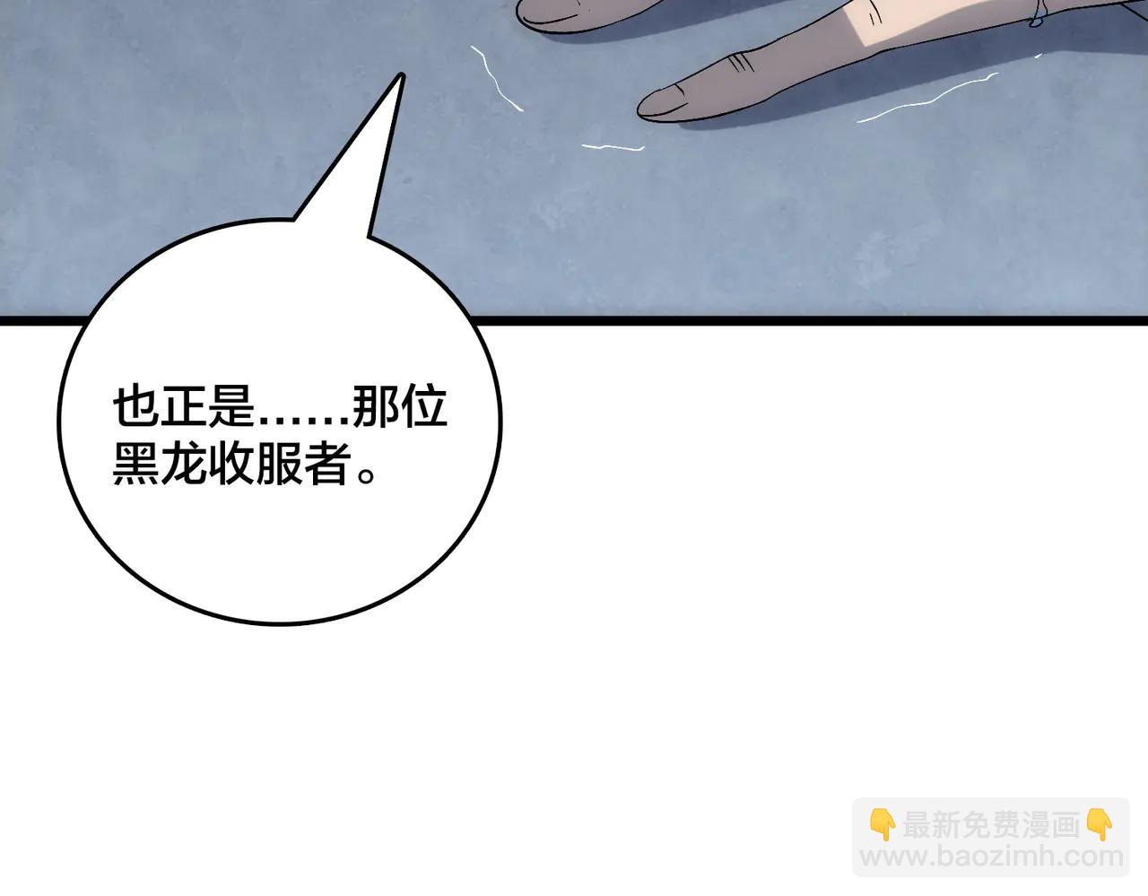 第67话 深渊之红月(1/4)-第68话