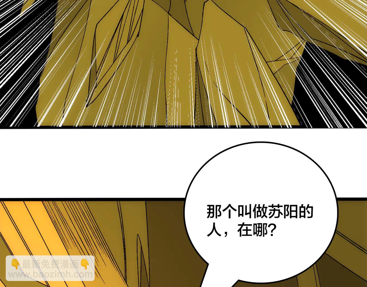 第67话 深渊之红月(1/4)-第68话