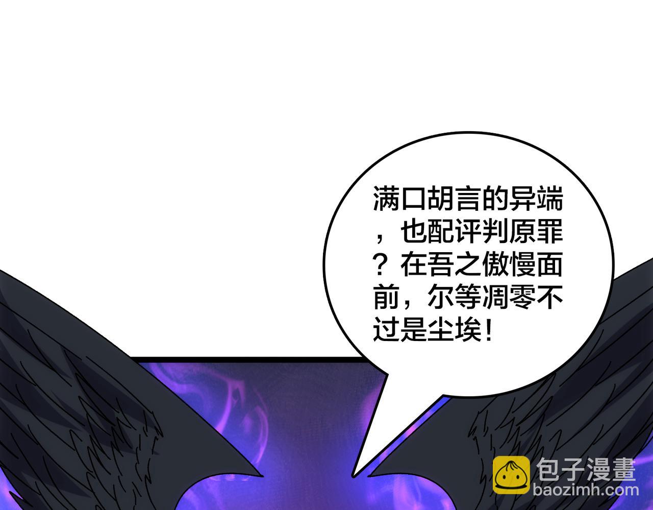 第69话 权能剥夺(1/4)-第70话