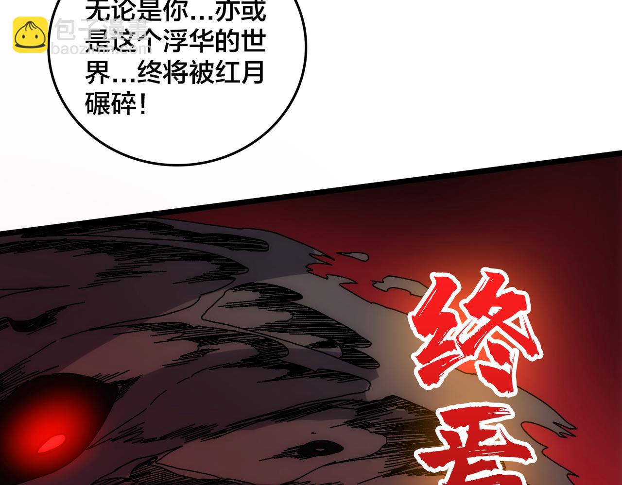 第69话 权能剥夺(1/4)-第70话