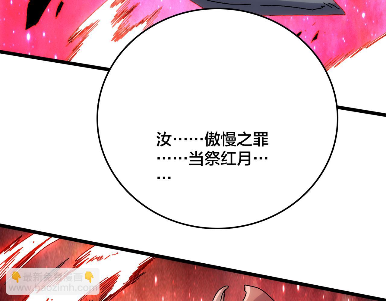第69话 权能剥夺(1/4)-第70话